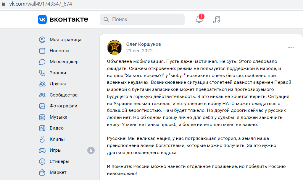 Korshunov_Oleg_001__SoR_003__-VK.png